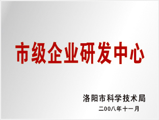 企業(yè)資質(zhì)