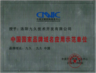 企業(yè)資質(zhì)