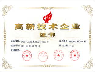 企業(yè)資質(zhì)